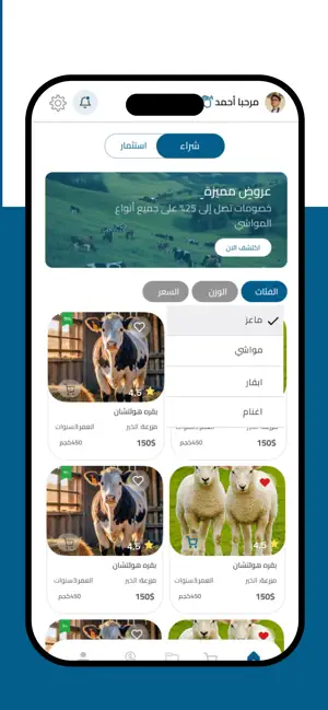 BeefTech screenshot 2