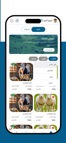 BeefTech Screenshot 2 of 8