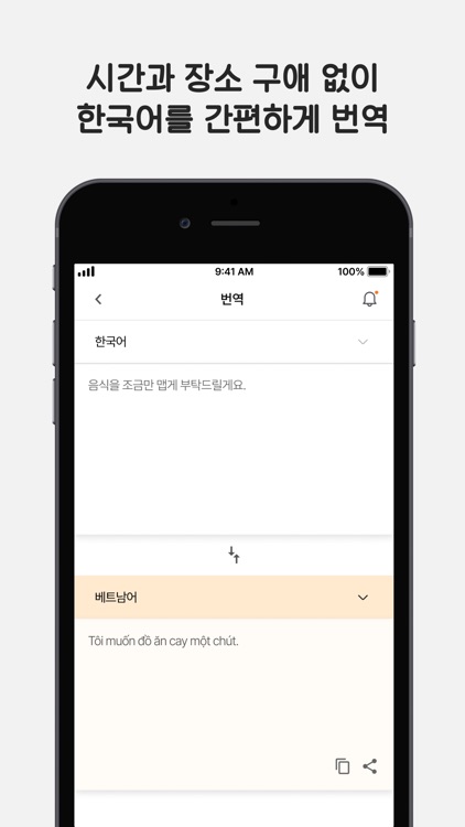 Workmate (워크메이트) screenshot-3
