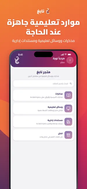 نابغ screenshot 3