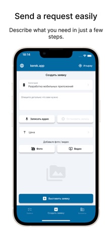kerek.app screenshot