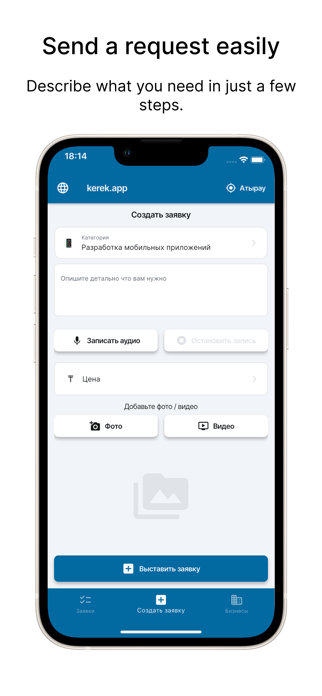 kerek.app Screenshot 2 of 4