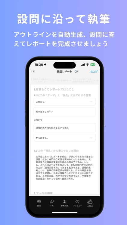 大学生のレポート作成支援サービス: classdoor screenshot-3
