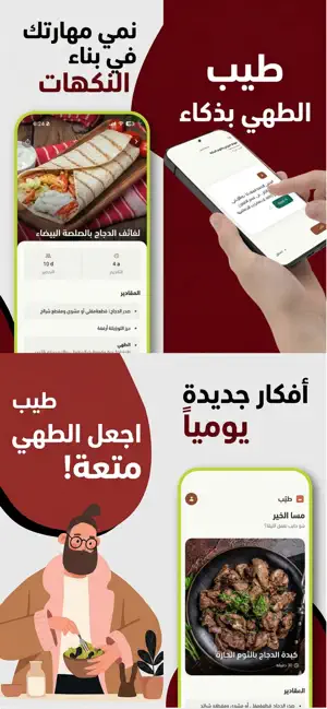 Tayyeb screenshot 1