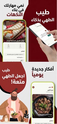 Tayyeb Screenshot 1 of 4