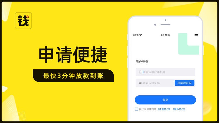 用钱包-极速信用贷款短期借钱分期借款软件app