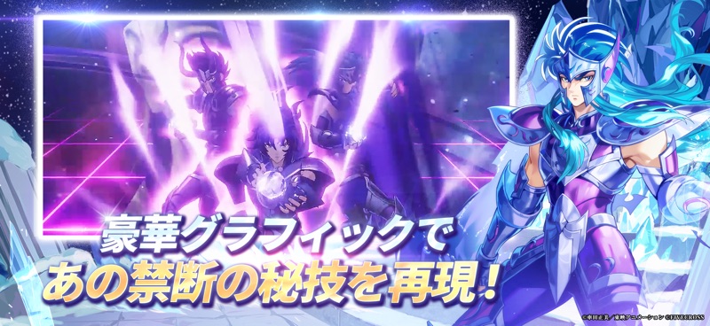 聖闘士星矢 Galaxy Soldiers screenshot 6