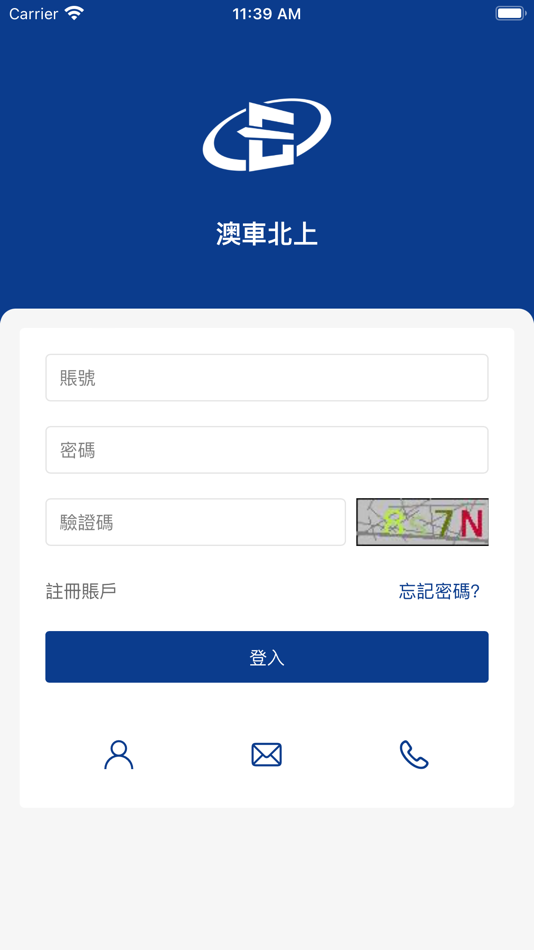#1. 澳车北上 (iOS) 由: GUANGDONG E-PORT