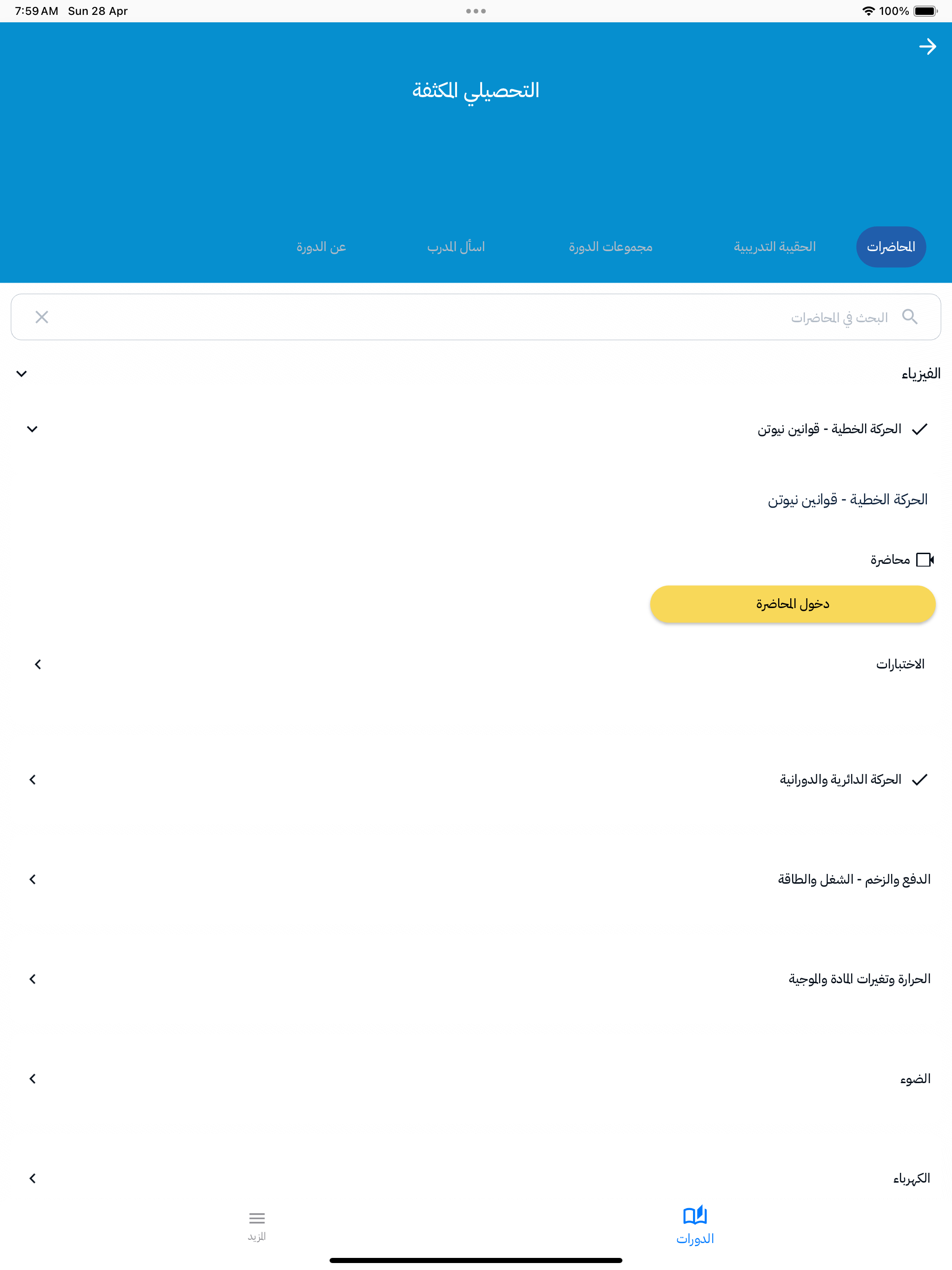 ميم التعليمية