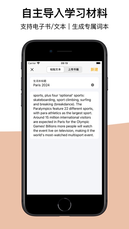 WordTower-词塔英语：回归语言学习的本质