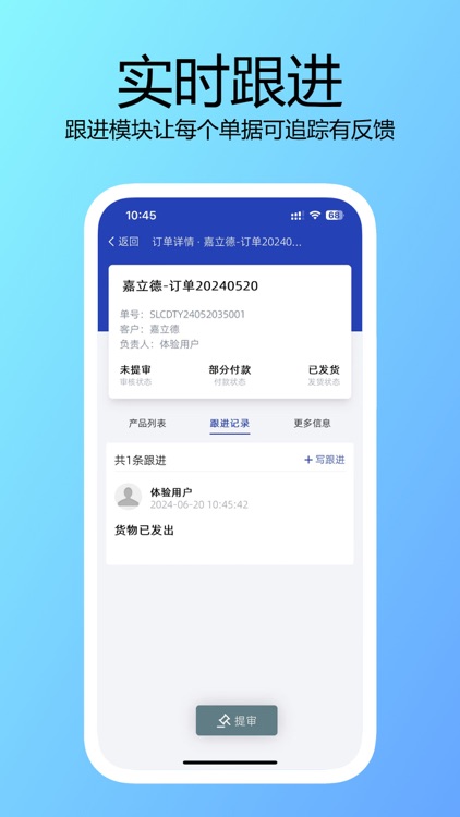 鲸苇ERP screenshot-5