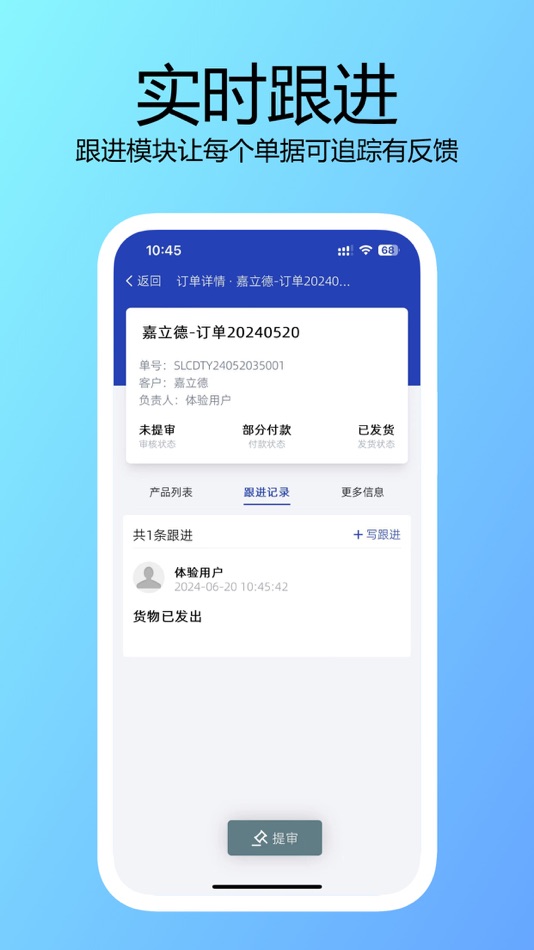 #6. 鲸苇ERP (iOS) 由: 成都市鲸苇科技有限公司