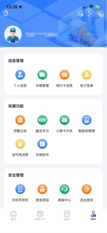 德诚正信 screenshot