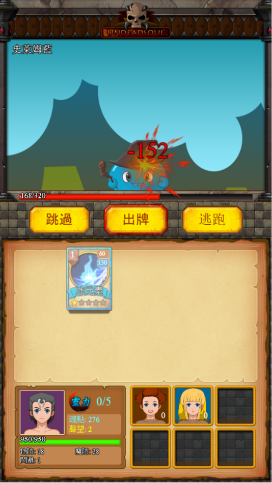 #2. 灵魂小伙伴 (iOS) بواسطة: 泽进 邱