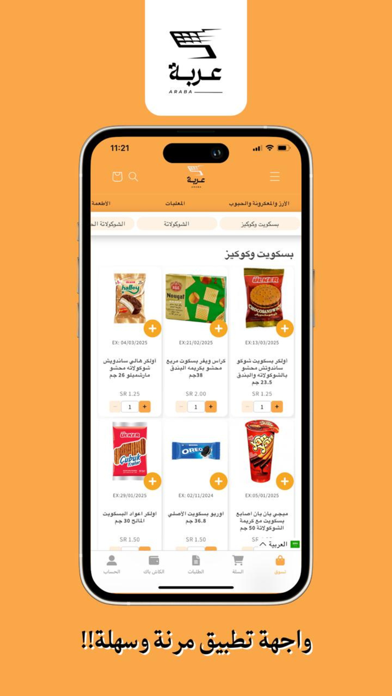 Screenshot #3 pour Araba عربه