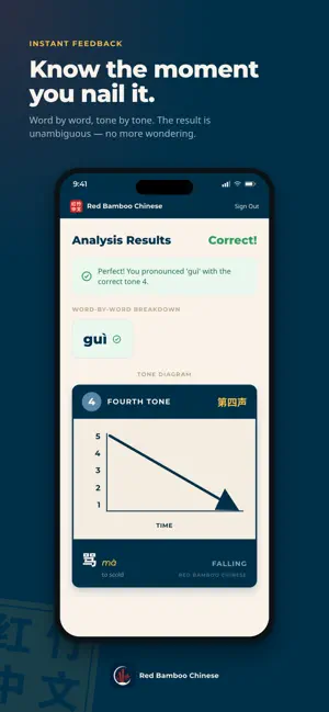 Red Bamboo Chinese screenshot 2