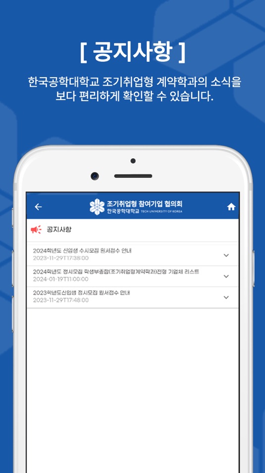 #4. 참여기업 협의회 (iOS) 由: 에이아이에스(주)