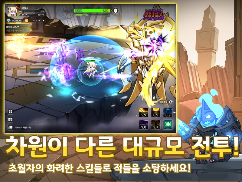 Transcender : Idle RPG screenshot 5