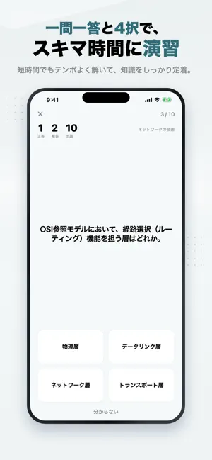 工事担任者 二級デジタル通信 2026年版 問題集 一問一答 screenshot 2