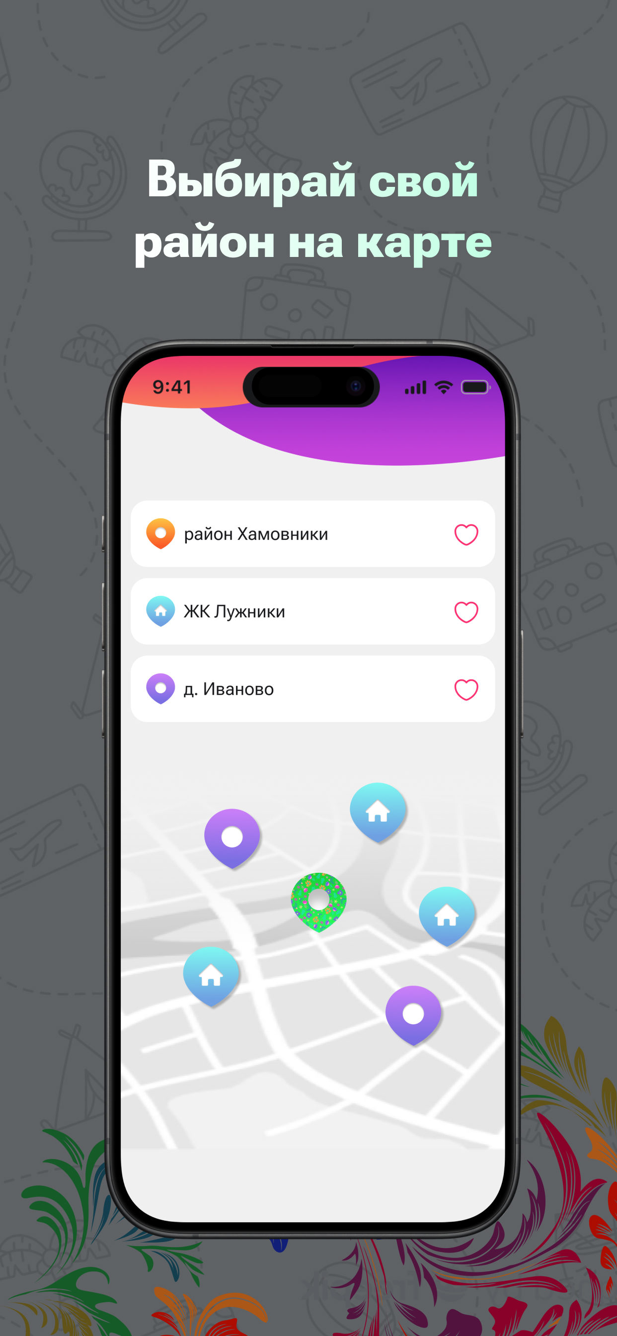 Местный Сарафан