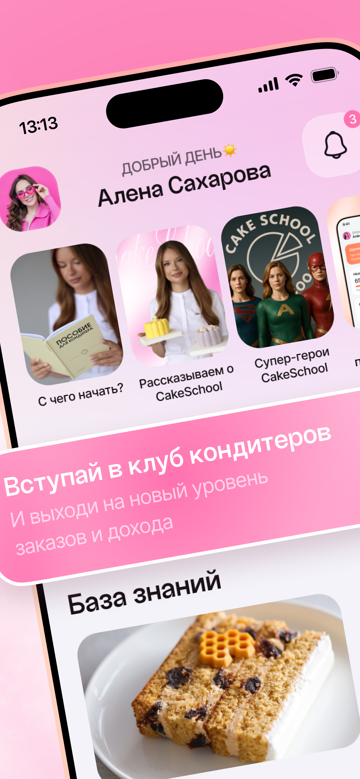 Cake School screenshot 2
