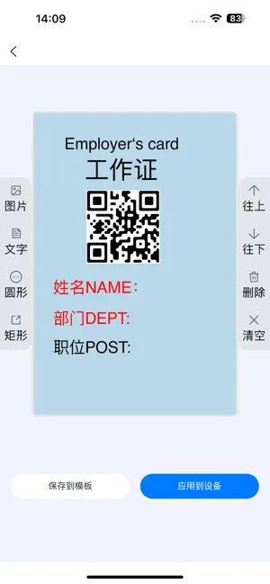 Hipoink screenshot 3
