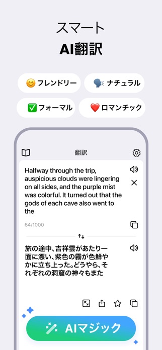 同時音声翻訳アプリ: AI翻訳 スクリーンショット2