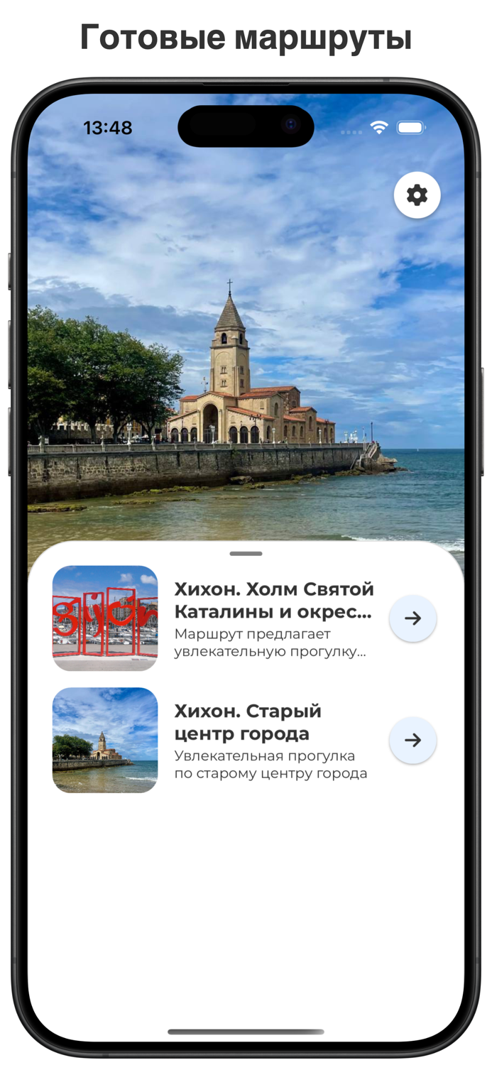 Asturias - маршруты по Астурии