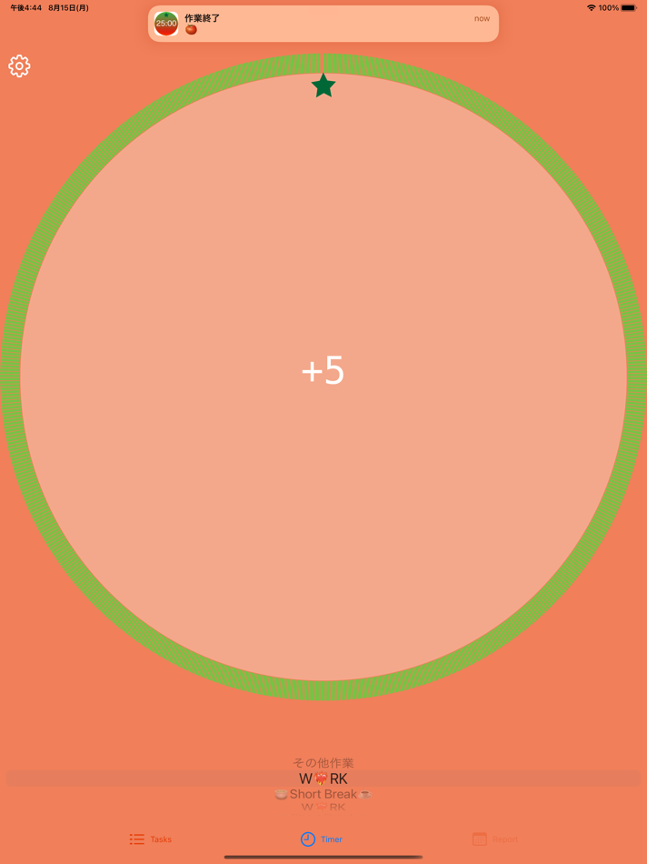 #2. Fulfil management app (iOS) 由: Takuma Munekage