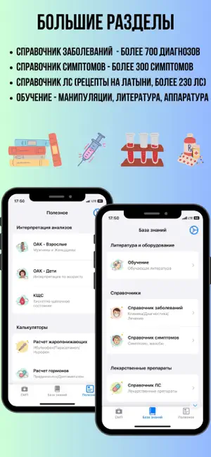 СМП screenshot 3