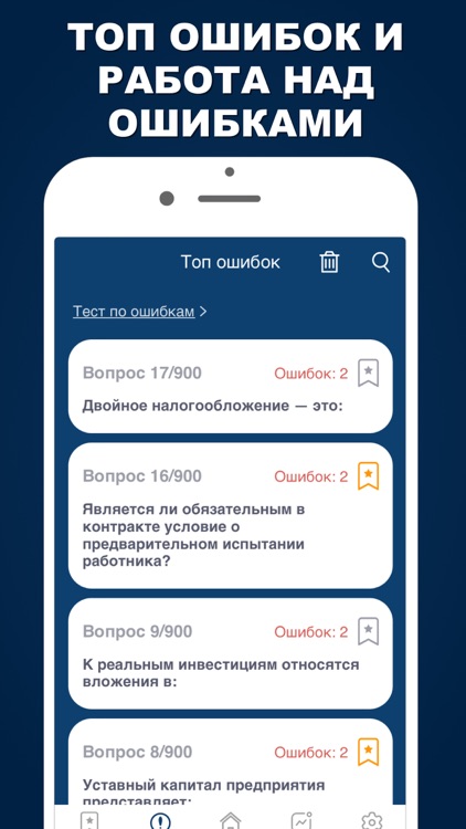 МАП 2025 Билеты Минтранс Pro screenshot-7