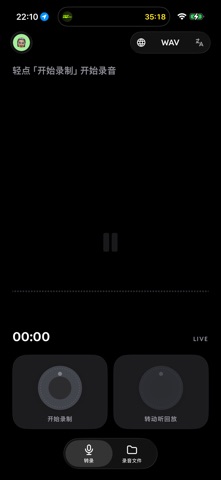 QuickRecord-Your Recordings Screenshot 9 of 9