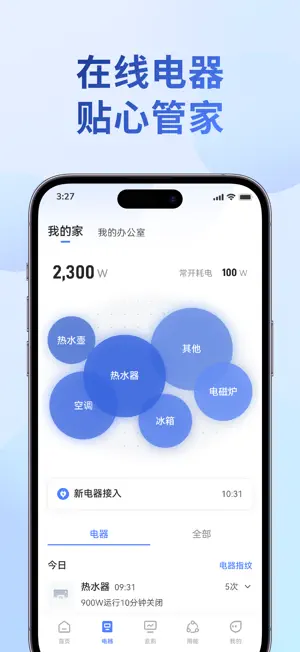 伏特兹 screenshot 2