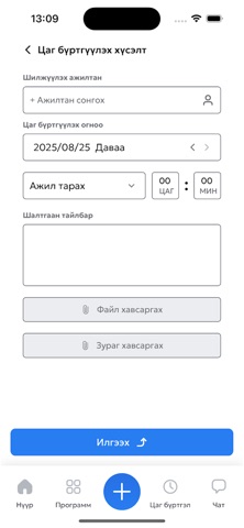 Dalanzadgad Moments screenshot