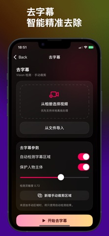 智剪-视频一键去重 screenshot