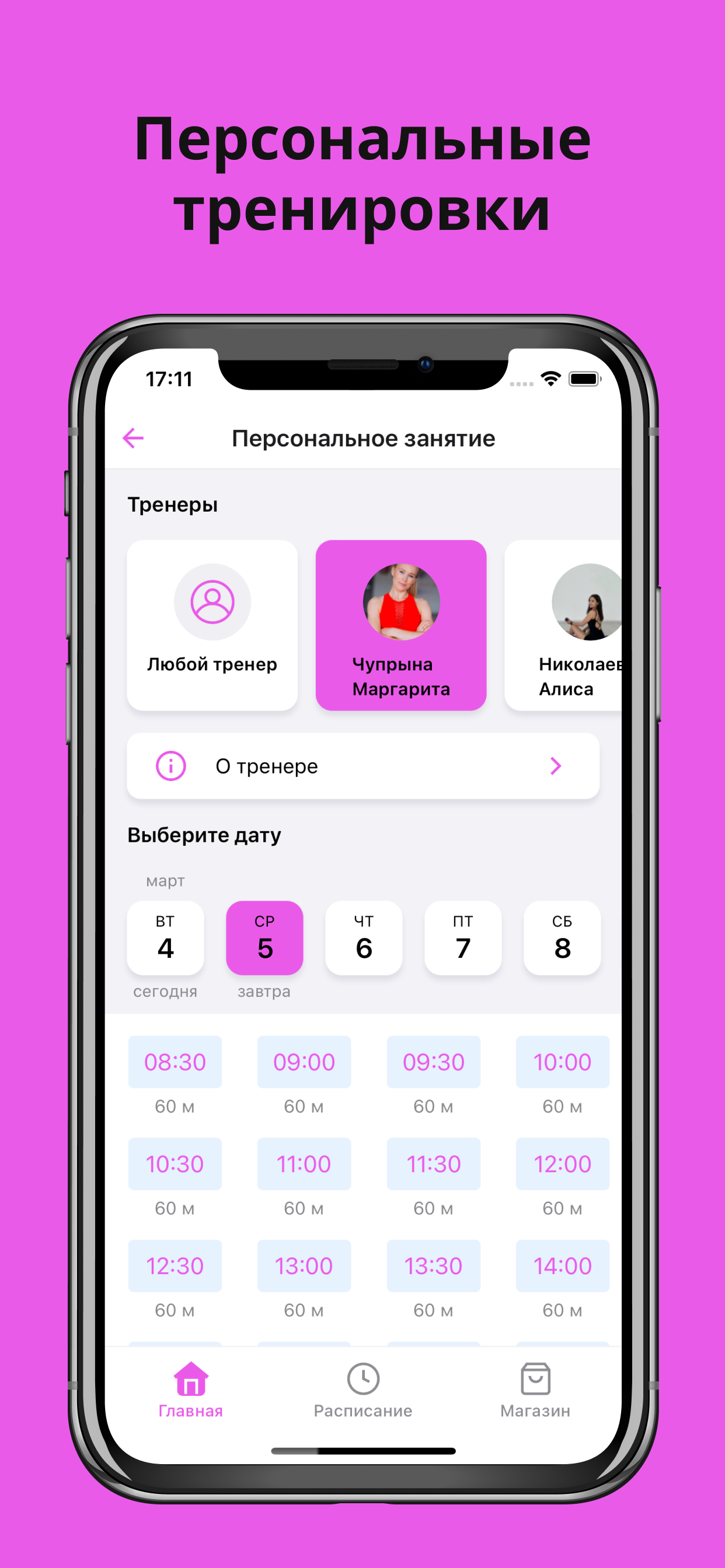 М-ФИТНЕС