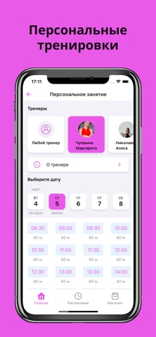 М-ФИТНЕС screenshot