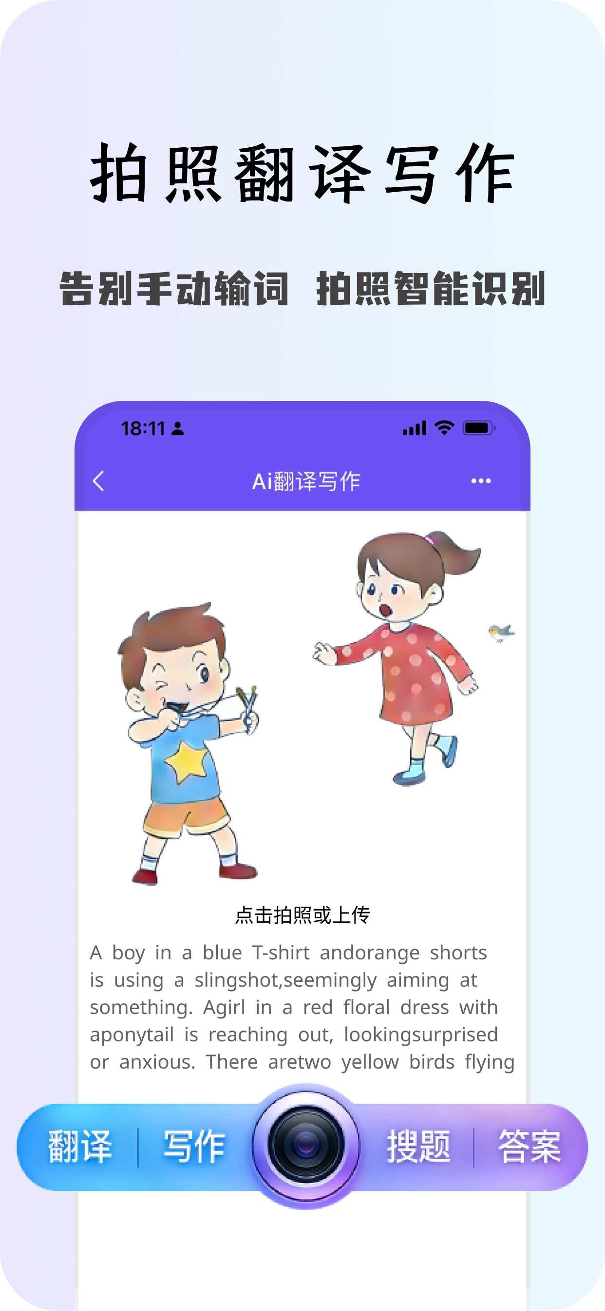 OK英语
