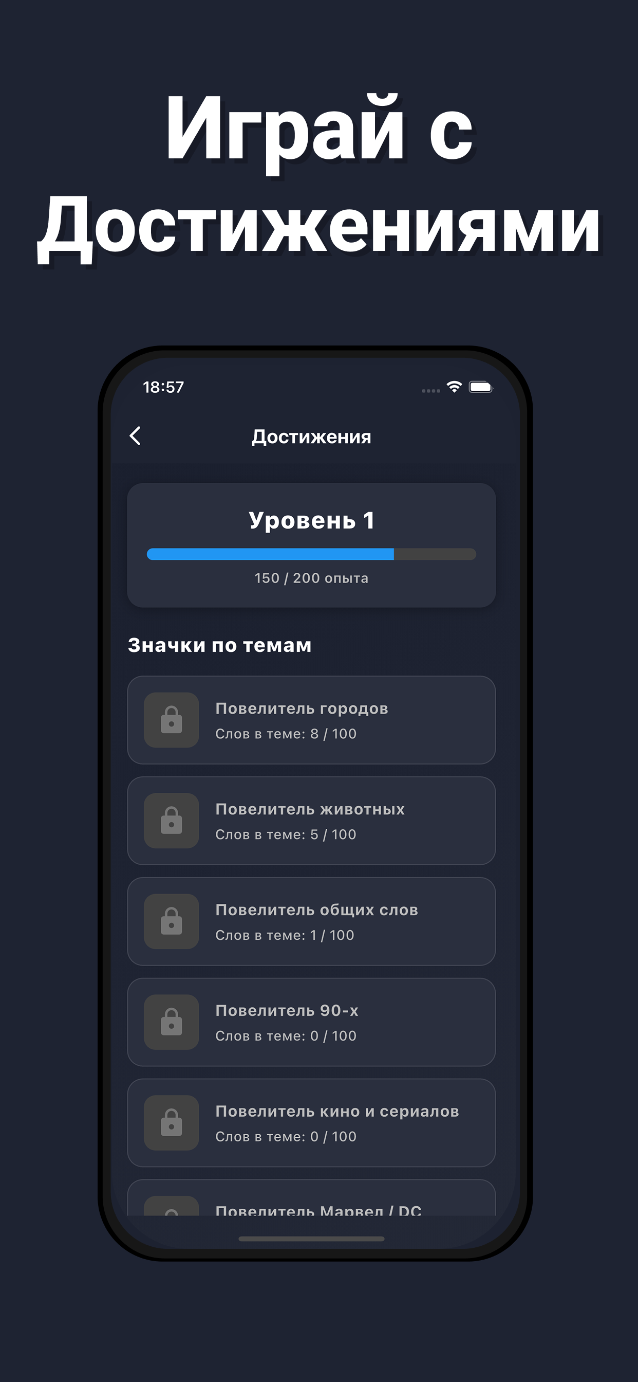 Игра в слова: головоломка слов