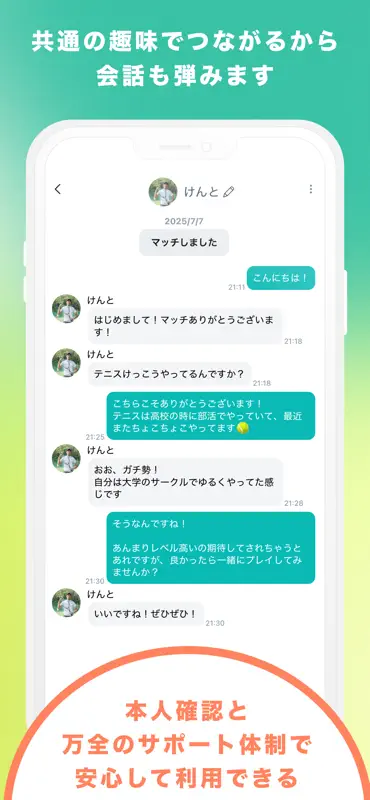 テニクロ(tenicro)　テニス マッチングアプリ screenshot 4 of 4