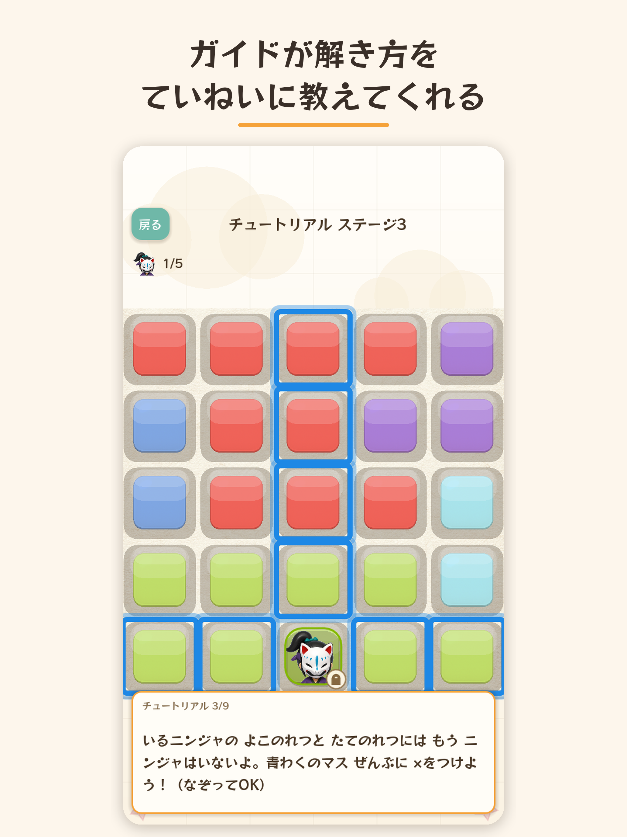 クリプトニンジャ かくれんぼパズル screenshot 9