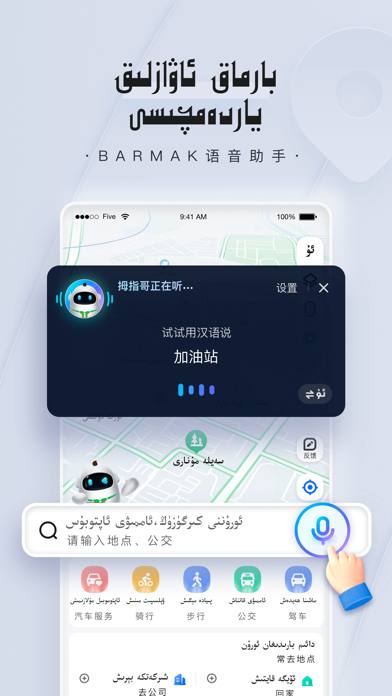 Screenshot #2 pour BARMAK导航