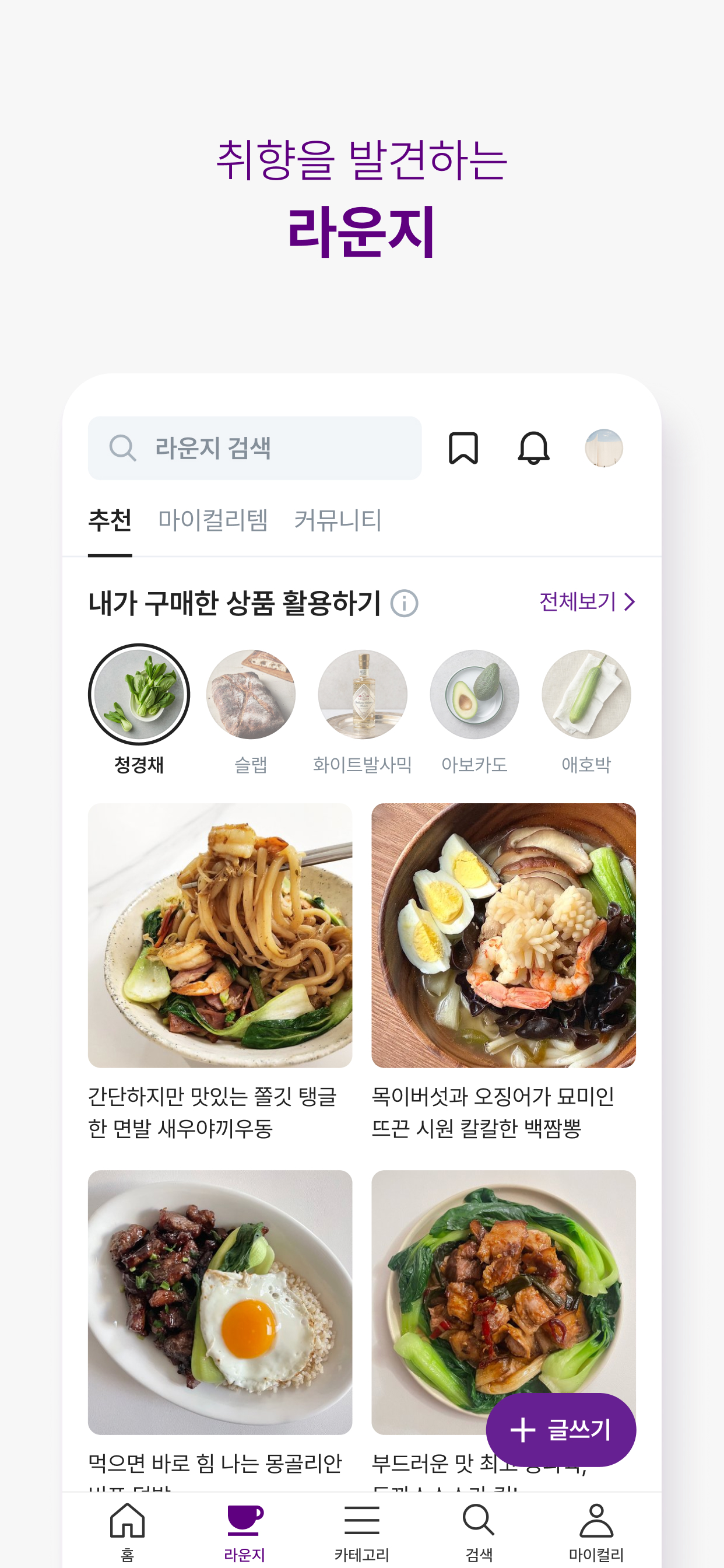 컬리 - 마켓컬리, 뷰티컬리