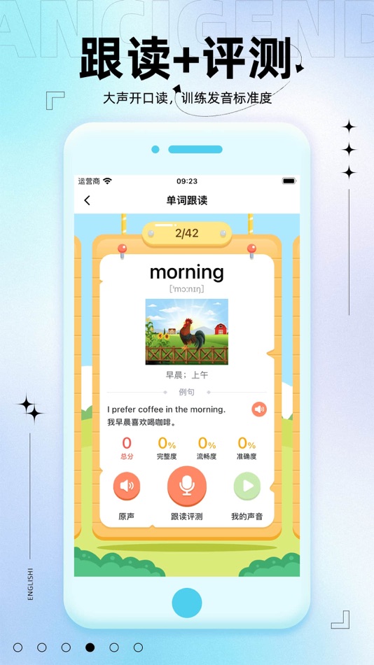 #2. 仁爱科普英语 (iOS) 来自: 圣轩 程