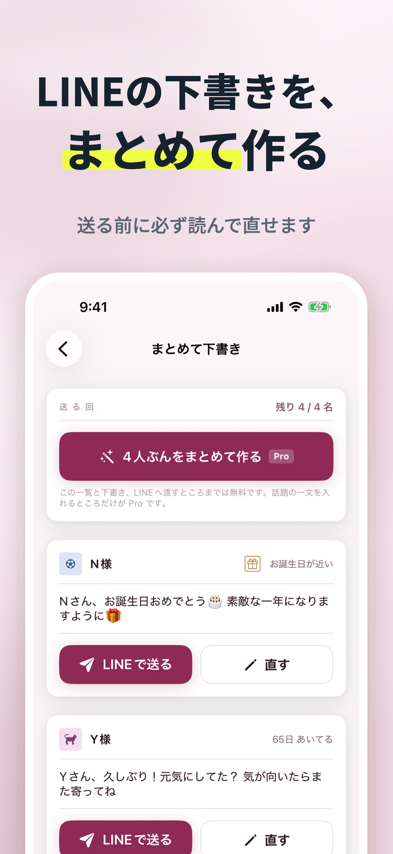 夜職ノート — 給料計算・シフト・顧客管理・確定申告 screenshot 5