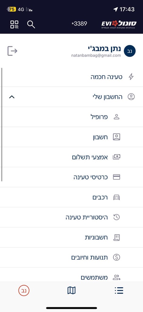 סונול EVI – פתרונות לרכב חשמלי - sonol-evi-account-menu