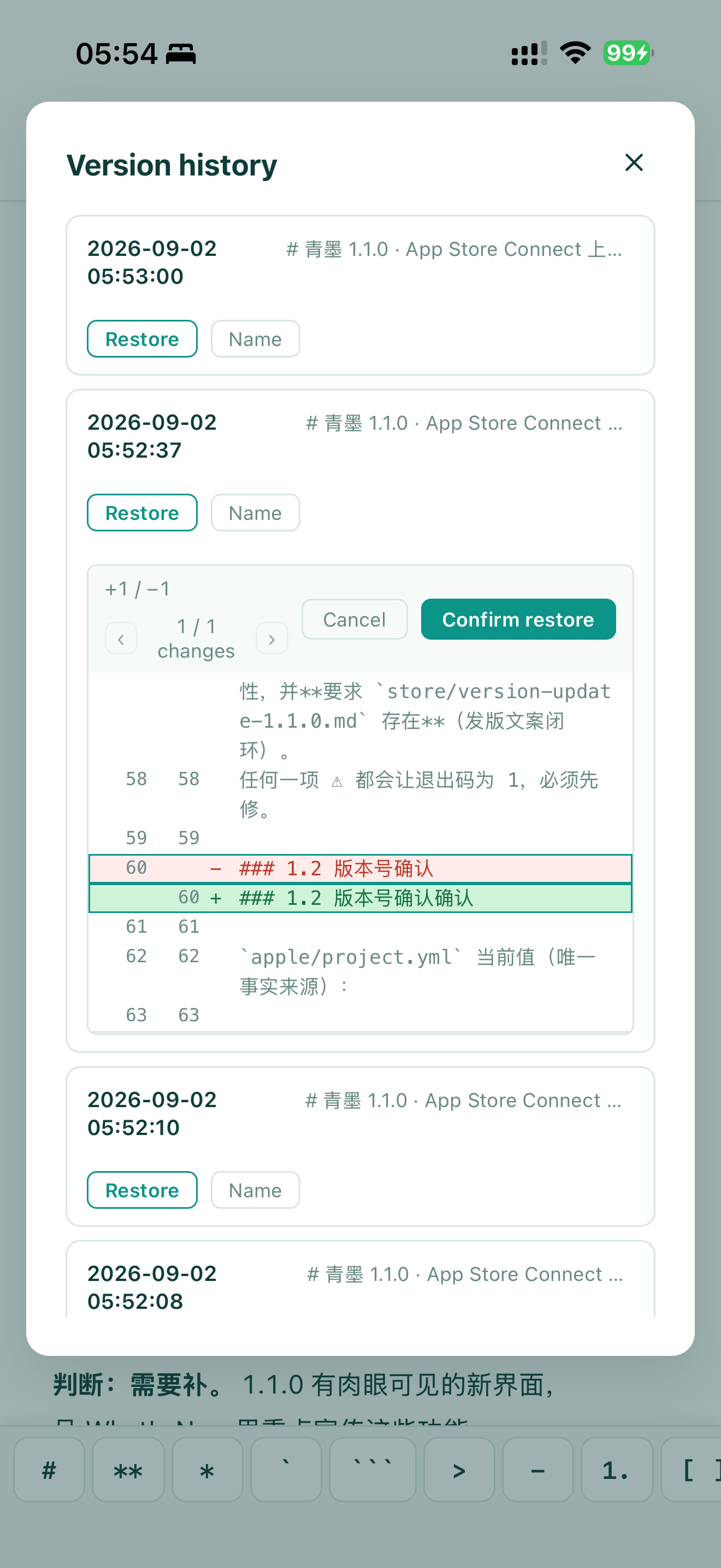 QingMo - Markdown Editor screenshot 9