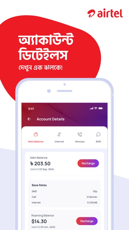 My Airtel – Bangladesh screenshot-3