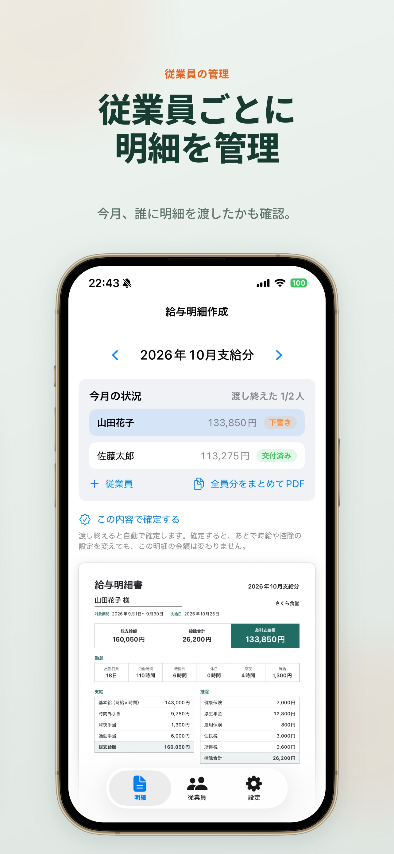 Screenshot 3 of 給与明細作成 - お店の給料明細をPDFで