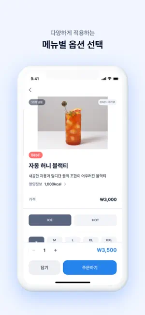 엘리가오더 iPhone screenshot 2